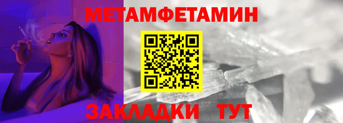 АМФЕТАМИН 98% Муравленко