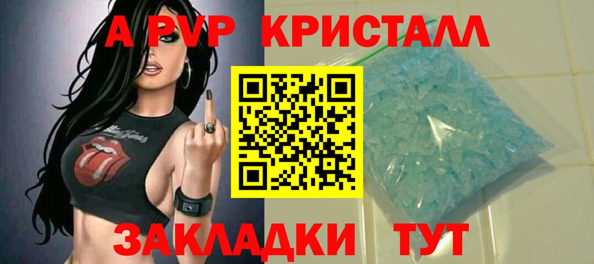 Alpha-PVP Crystall Муравленко