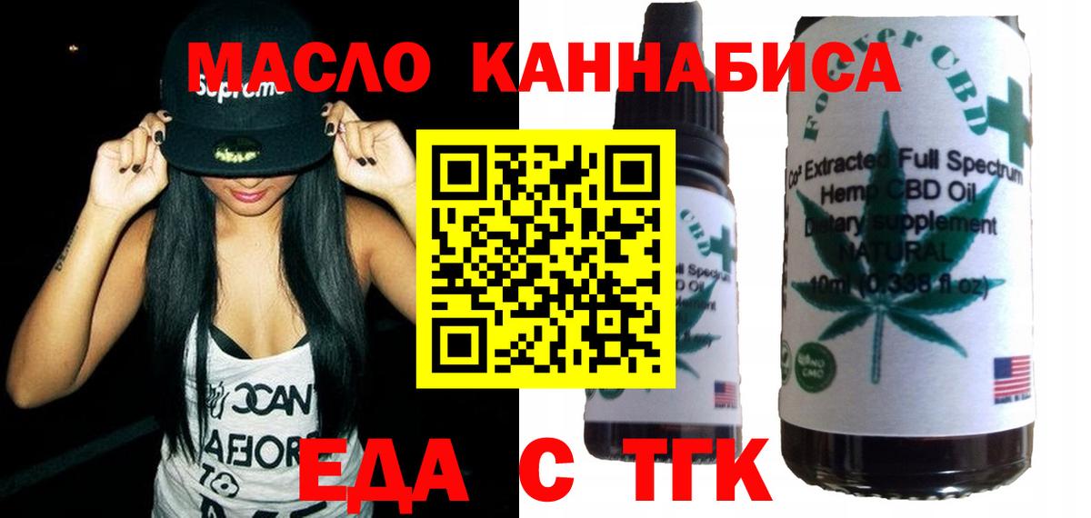 Муравленко  Печенье с ТГК конопля  Вход с VPN 