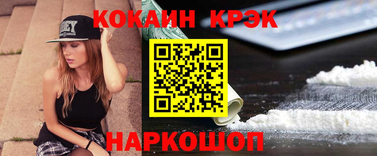 Cocaine 98%  Вход с VPN  Муравленко 