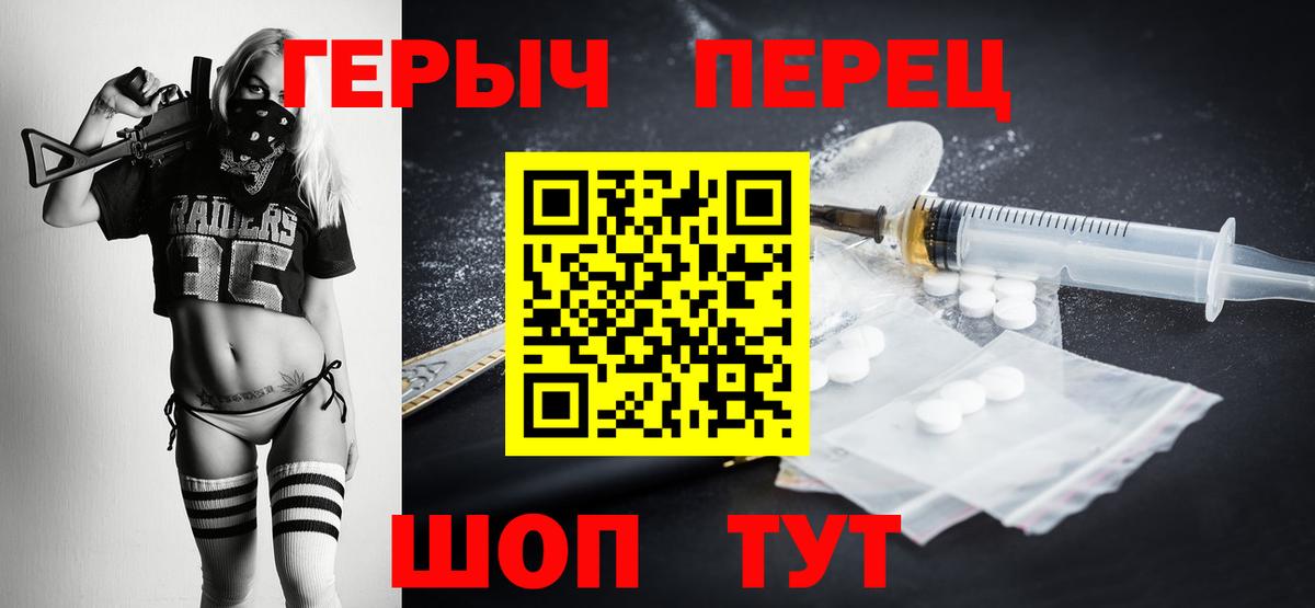 Муравленко  ГЕРОИН гречка  Вход с VPN 