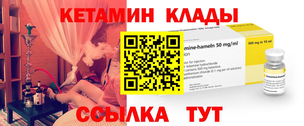 Кетамин VHQ Муравленко