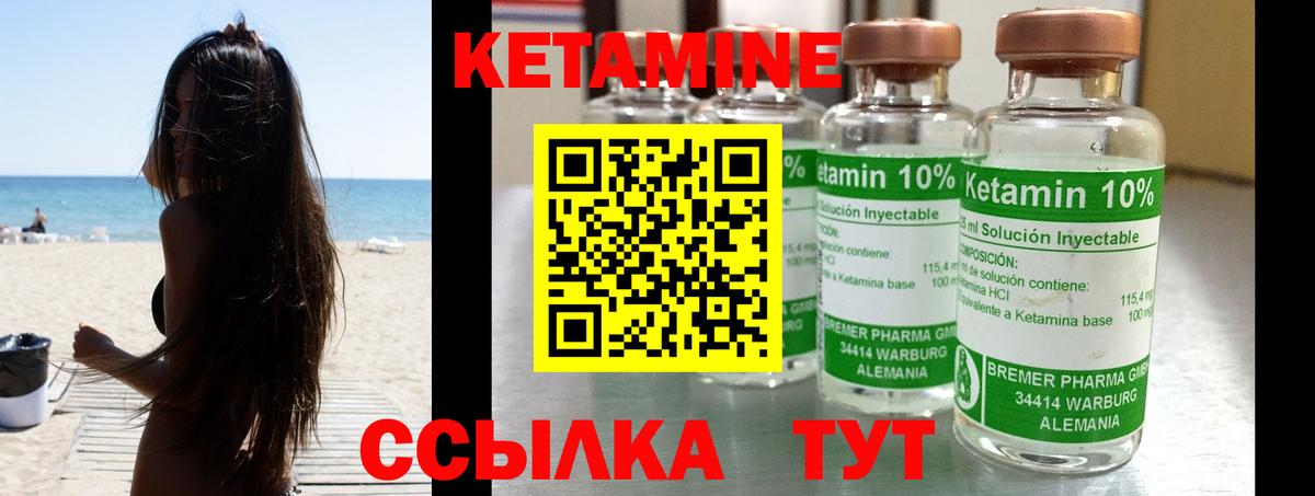 Муравленко  Кетамин ketamine  Вход с VPN 