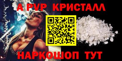 ALPHA PVP Гай