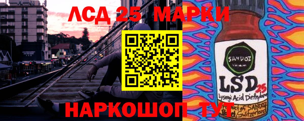 LSD-25 экстази ecstasy Муравленко