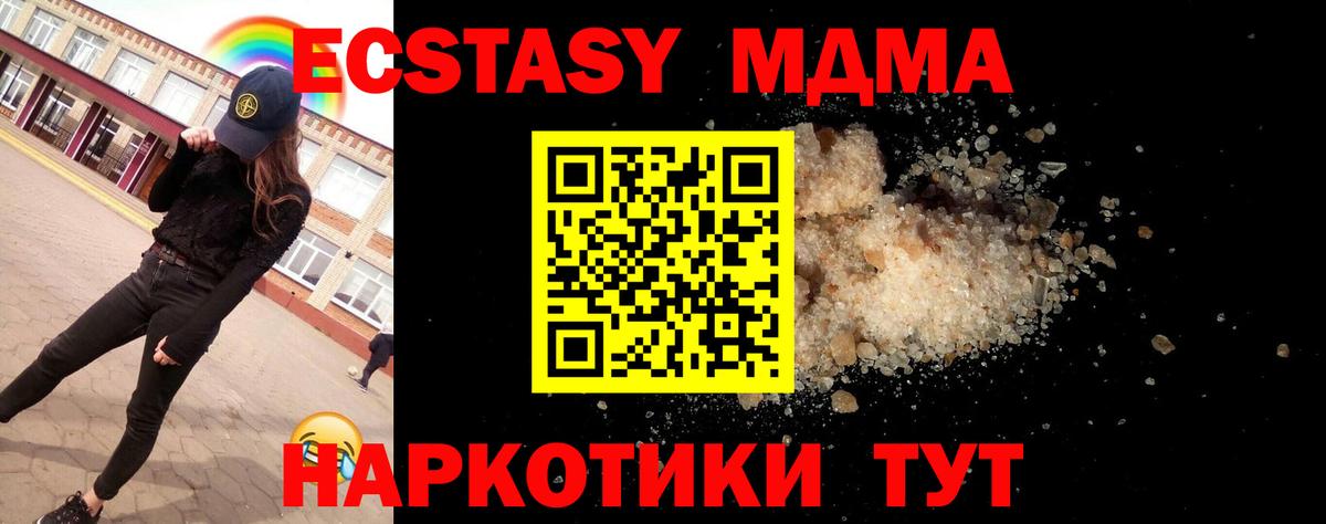 Муравленко  MDMA crystal  MDMA  Вход с VPN 
