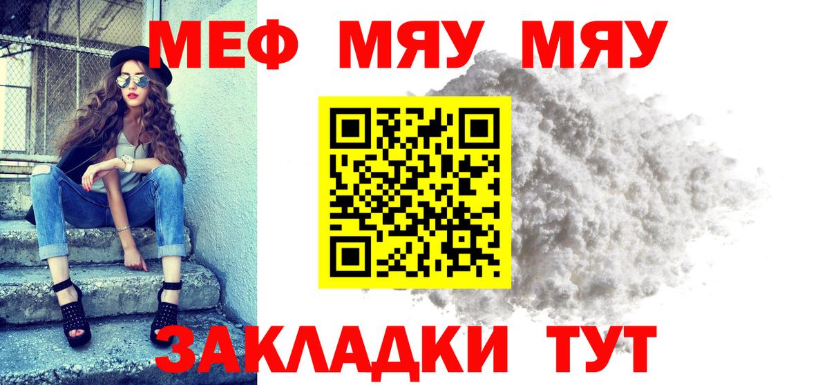 Мефедрон 4 MMC  Вход с VPN  Меф  Муравленко  Мефедрон 