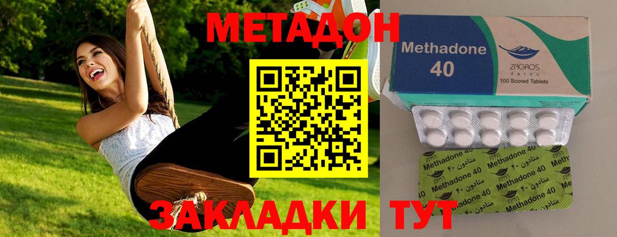 МЕТАДОН мёд Муравленко