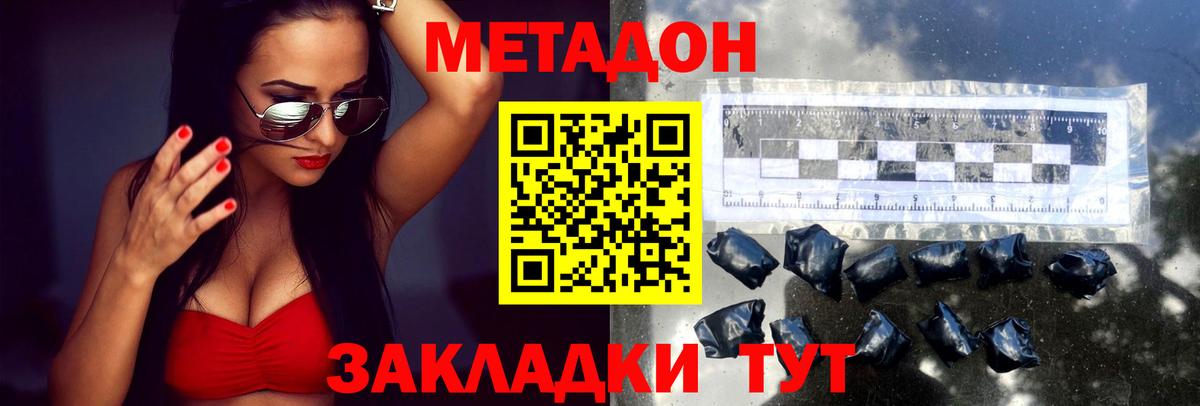 Метадон мёд  Вход с VPN  Муравленко 