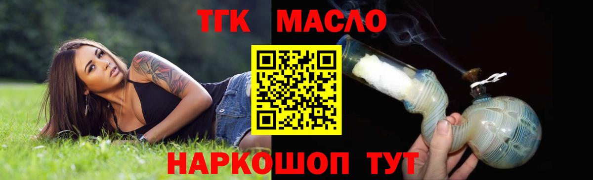 Дистиллят ТГК вейп с тгк  Вход с VPN  Муравленко  где купить наркотик  Дистиллят ТГК гашишное масло 